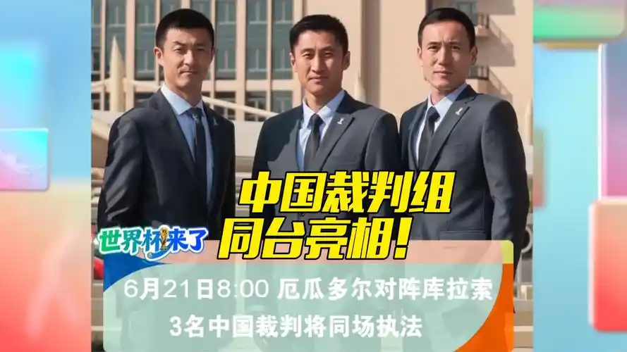 中国篮球裁判三人同场执法NBA，黄种人哨音震动世界篮坛