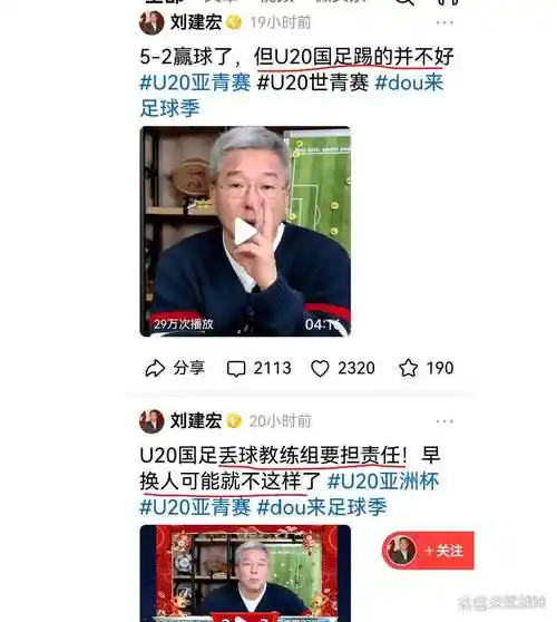 国足世界杯之路有多远？刘建宏数据解读：进球荒与归化困境