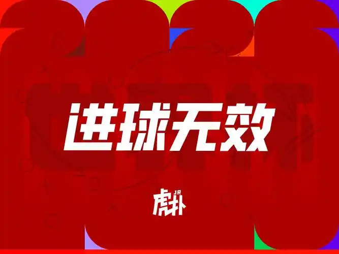 拉菲尼亚越位破门险造绝杀，巴萨进攻线喜忧参半引发战术反思