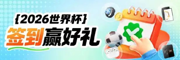 篮球赛季白热化：季后赛竞猜狂欢，赢取限量好礼