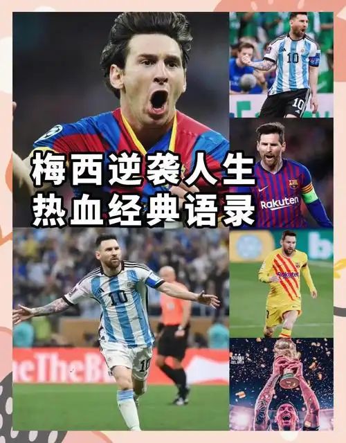 西甲最新数据榜：亚马尔创纪录，梅西永恒标杆，射手助攻王双线霸榜